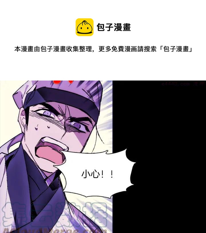 《武林第一废》第179话 加入神教吧！ 第25页