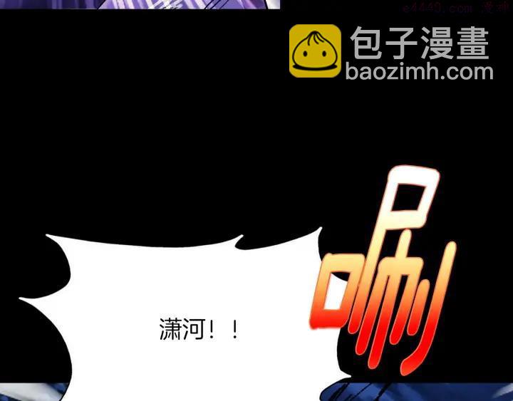 《武林第一废》第179话 加入神教吧！ 第26页