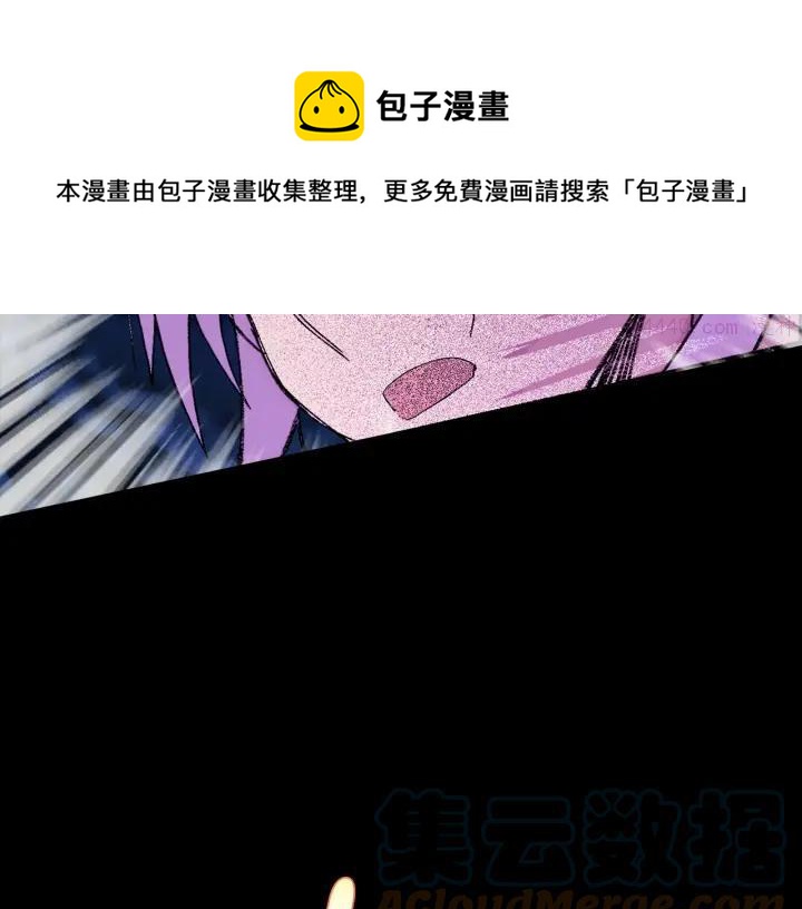 《武林第一废》第179话 加入神教吧！ 第29页