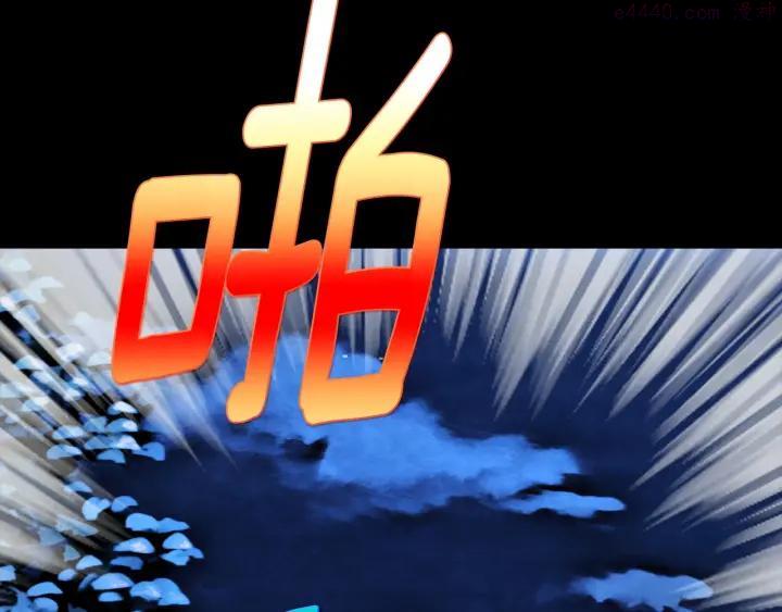 《武林第一废》第179话 加入神教吧！ 第30页
