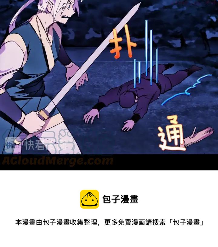 《武林第一废》第179话 加入神教吧！ 第33页