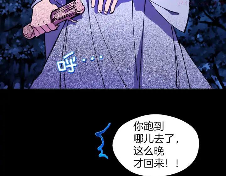 《武林第一废》第179话 加入神教吧！ 第39页