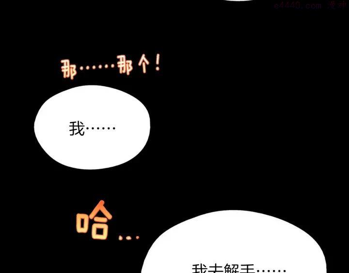 《武林第一废》第179话 加入神教吧！ 第40页