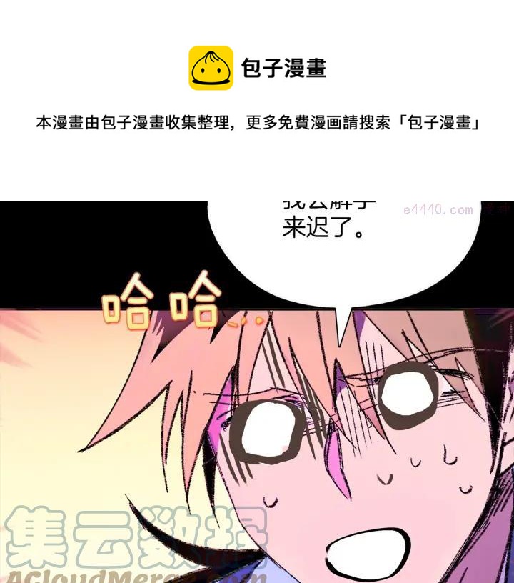 《武林第一废》第179话 加入神教吧！ 第41页