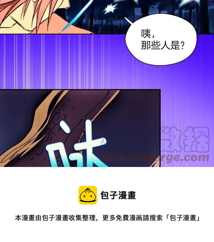 《武林第一废》第179话 加入神教吧！ 第45页