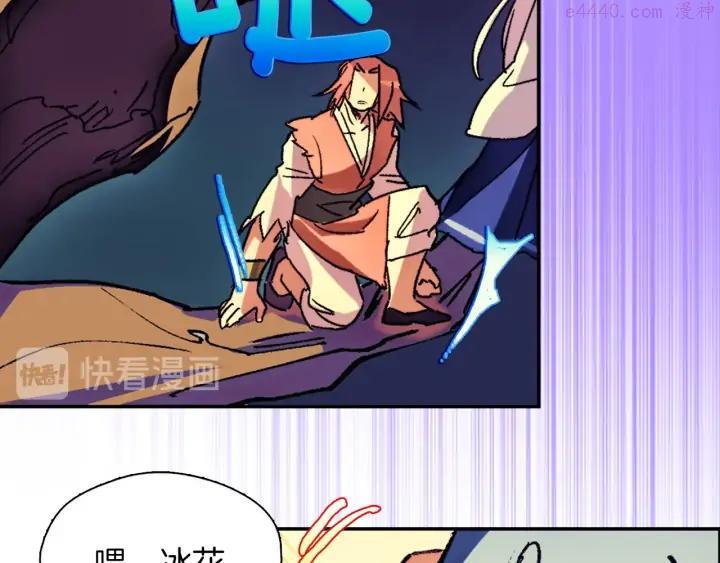 《武林第一废》第179话 加入神教吧！ 第46页