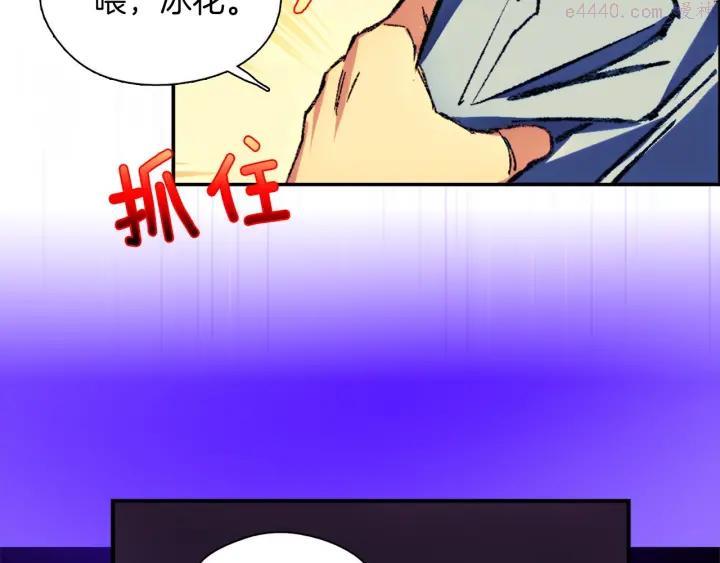 《武林第一废》第179话 加入神教吧！ 第47页