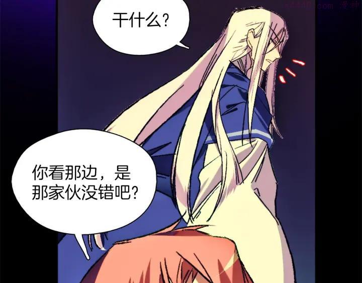 《武林第一废》第179话 加入神教吧！ 第48页
