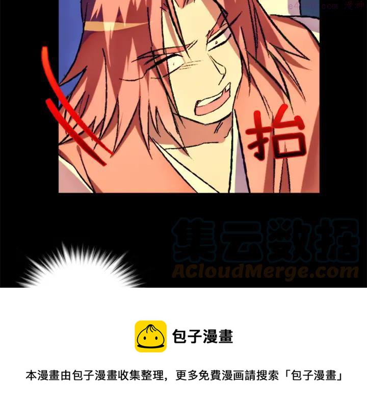《武林第一废》第179话 加入神教吧！ 第49页