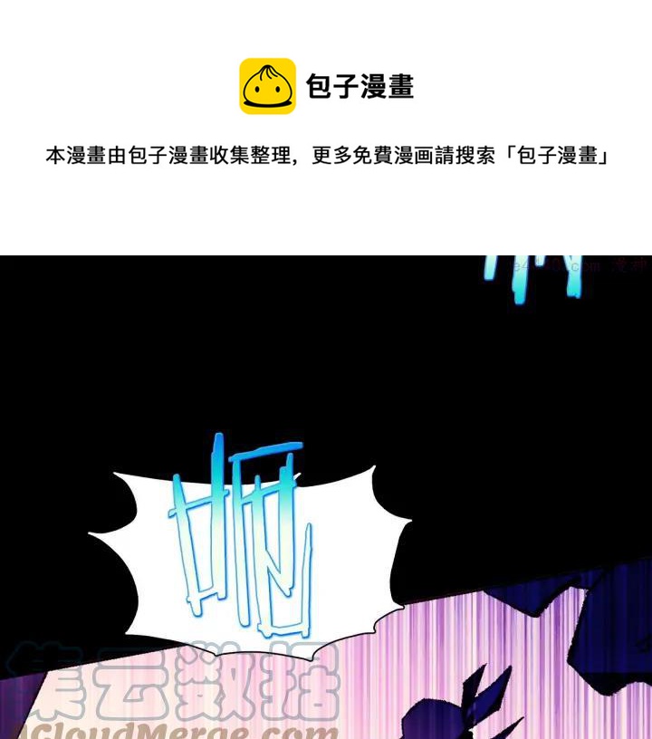 《武林第一废》第179话 加入神教吧！ 第5页