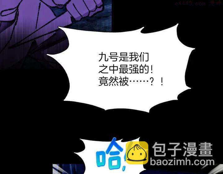 《武林第一废》第179话 加入神教吧！ 第8页