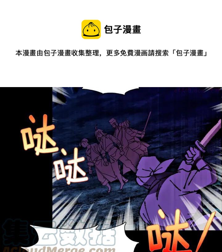 《武林第一废》第179话 加入神教吧！ 第9页