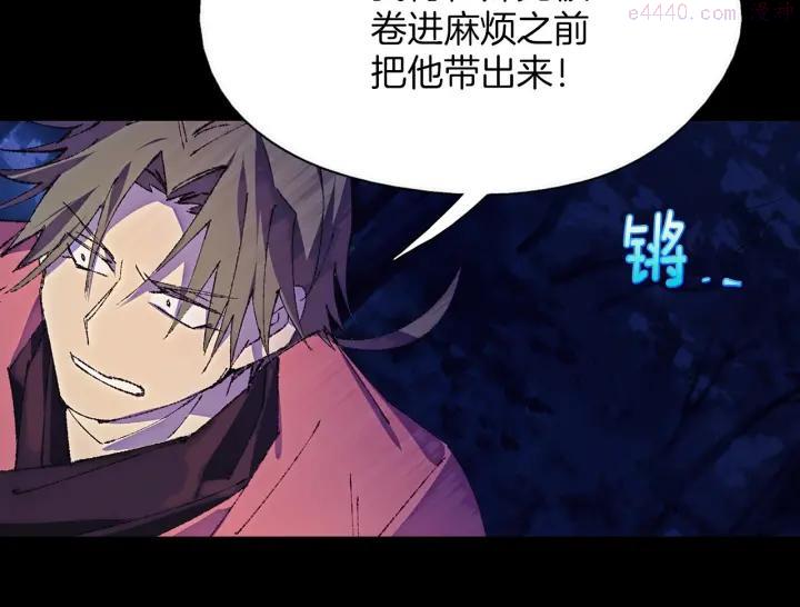 《武林第一废》第178话 我是教主的狗 第10页