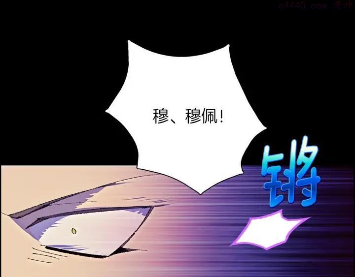 《武林第一废》第178话 我是教主的狗 第11页