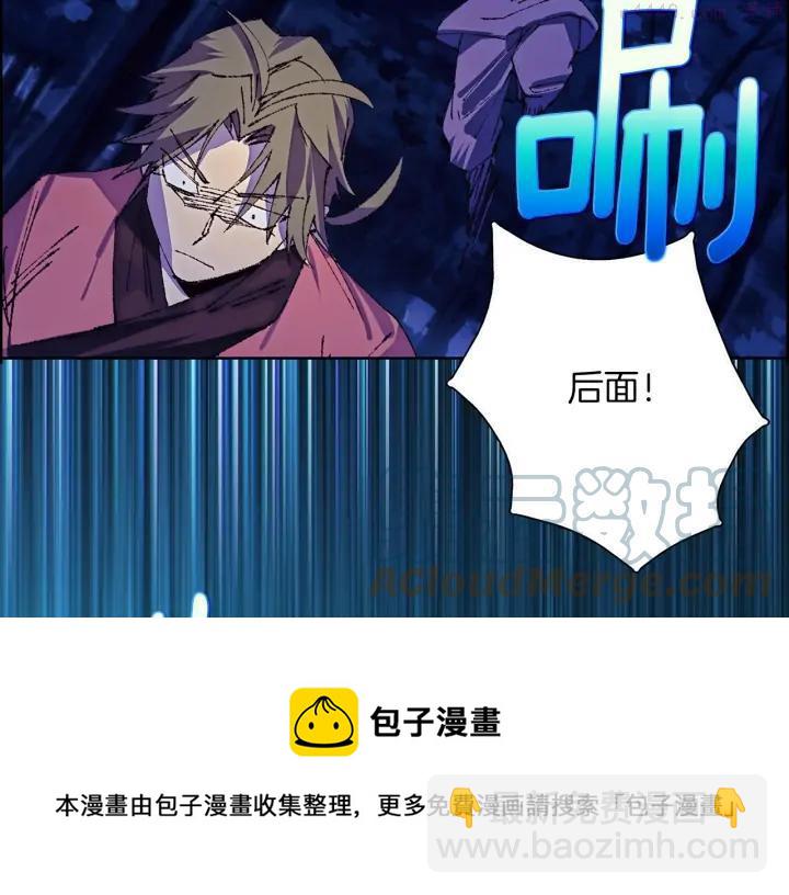 《武林第一废》第178话 我是教主的狗 第13页