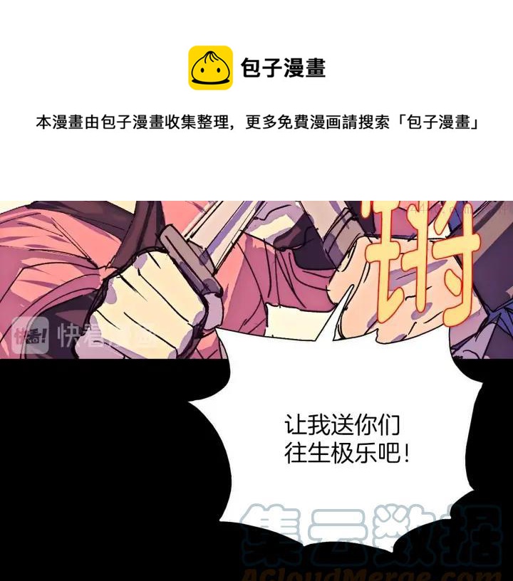 《武林第一废》第178话 我是教主的狗 第17页