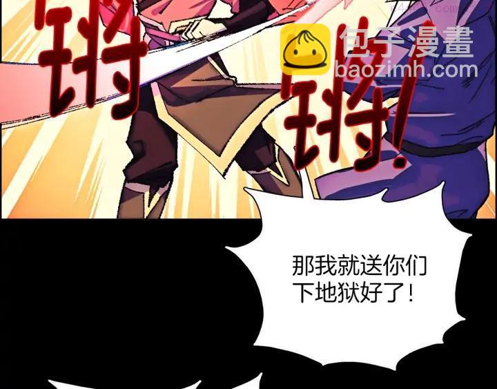 《武林第一废》第178话 我是教主的狗 第19页