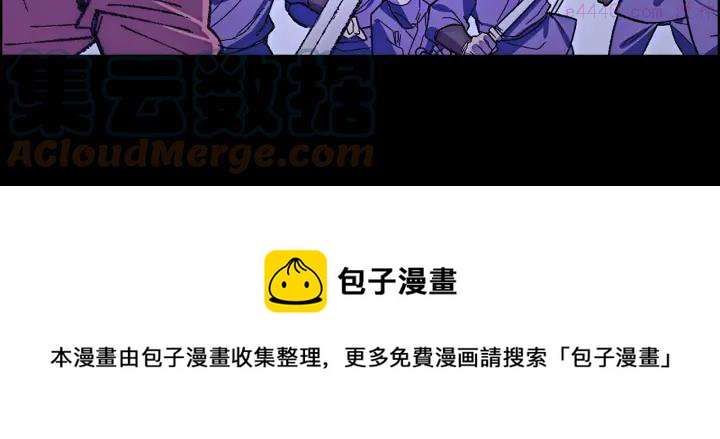 《武林第一废》第178话 我是教主的狗 第21页