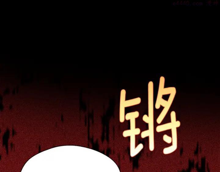 《武林第一废》第178话 我是教主的狗 第22页