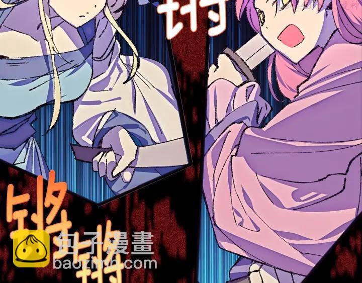 《武林第一废》第178话 我是教主的狗 第24页