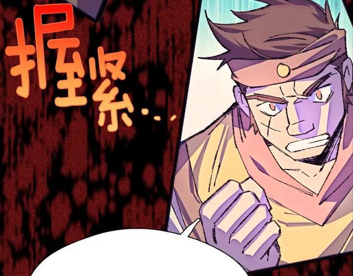 《武林第一废》第178话 我是教主的狗 第27页