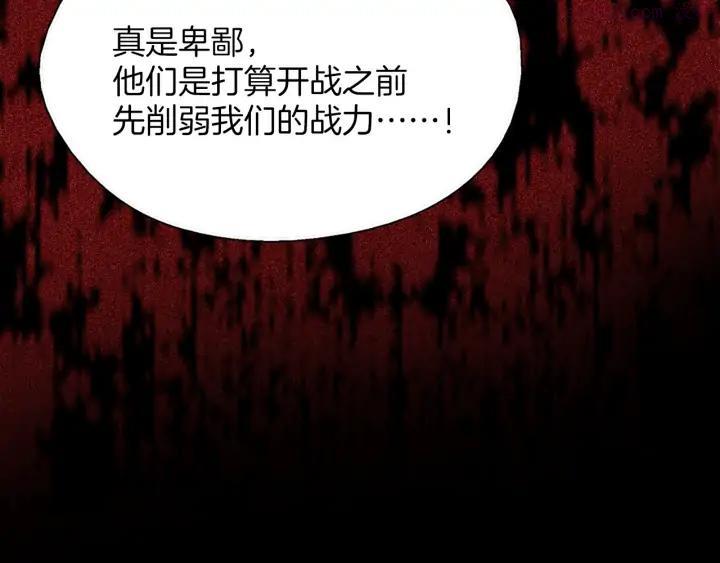 《武林第一废》第178话 我是教主的狗 第28页