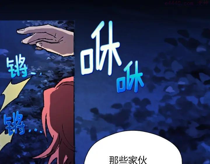 《武林第一废》第178话 我是教主的狗 第31页