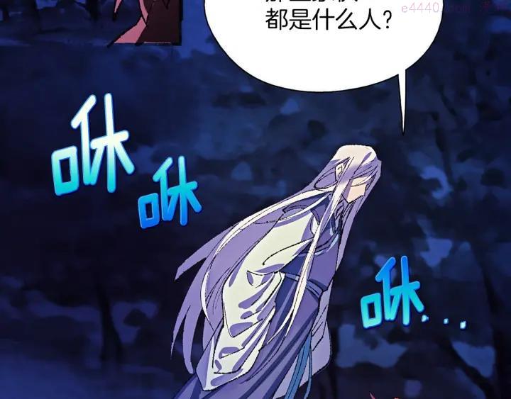 《武林第一废》第178话 我是教主的狗 第32页