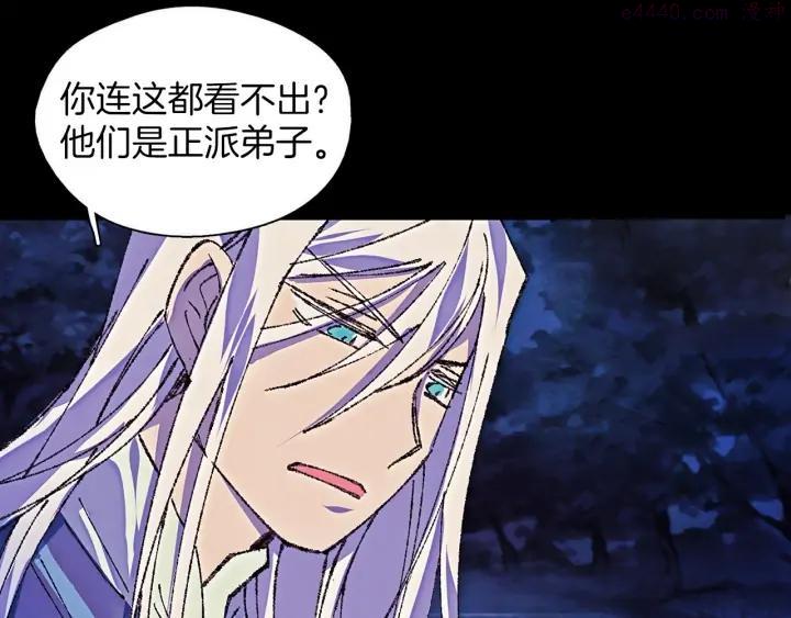 《武林第一废》第178话 我是教主的狗 第34页