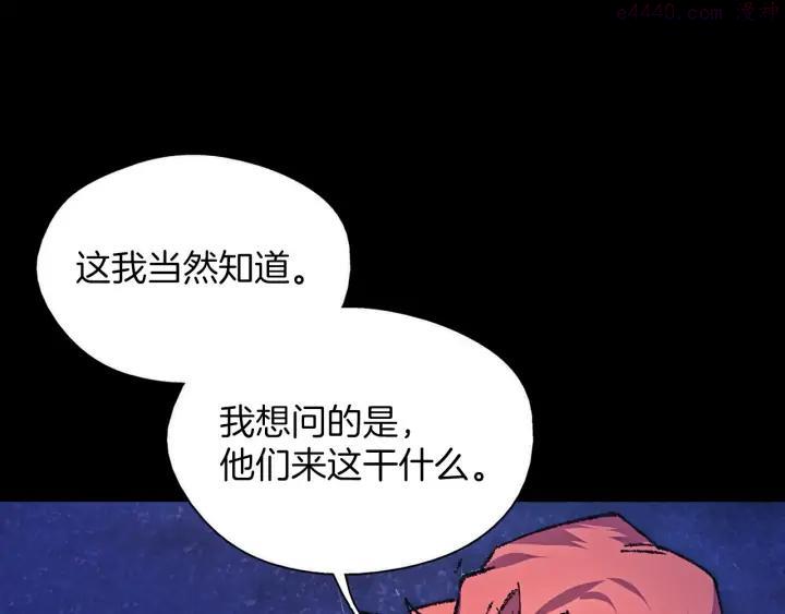 《武林第一废》第178话 我是教主的狗 第36页