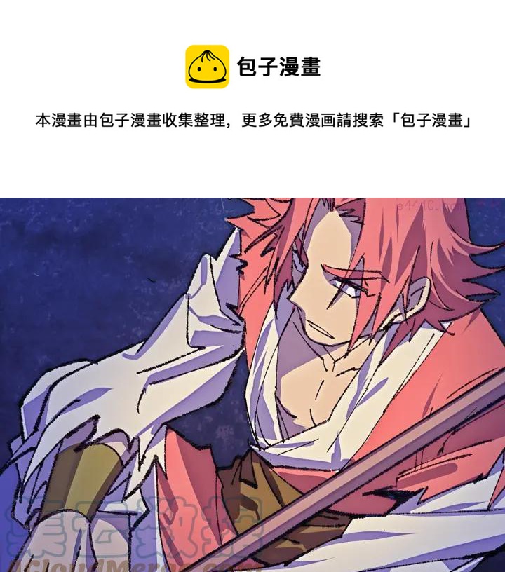 《武林第一废》第178话 我是教主的狗 第37页