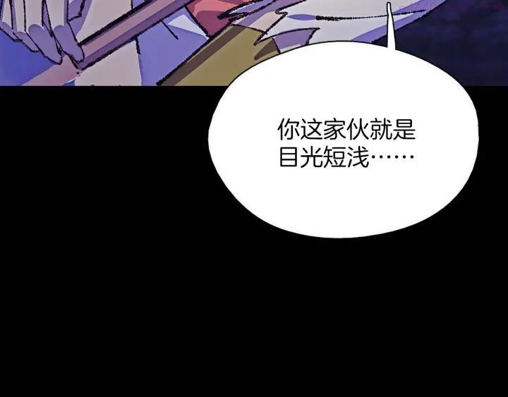 《武林第一废》第178话 我是教主的狗 第38页