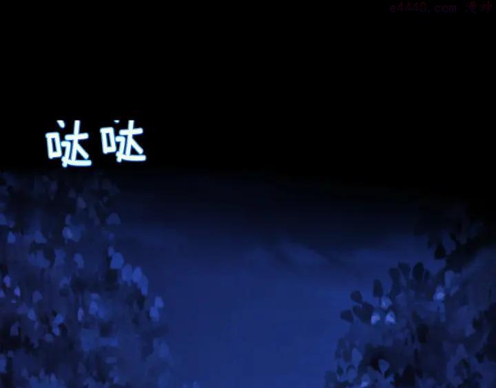 《武林第一废》第178话 我是教主的狗 第3页