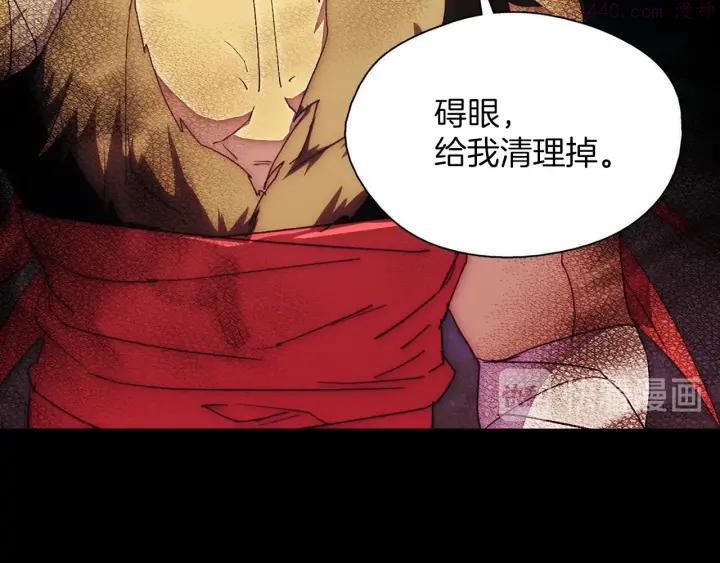 《武林第一废》第178话 我是教主的狗 第42页