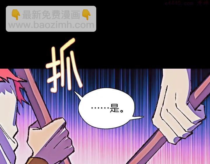 《武林第一废》第178话 我是教主的狗 第43页