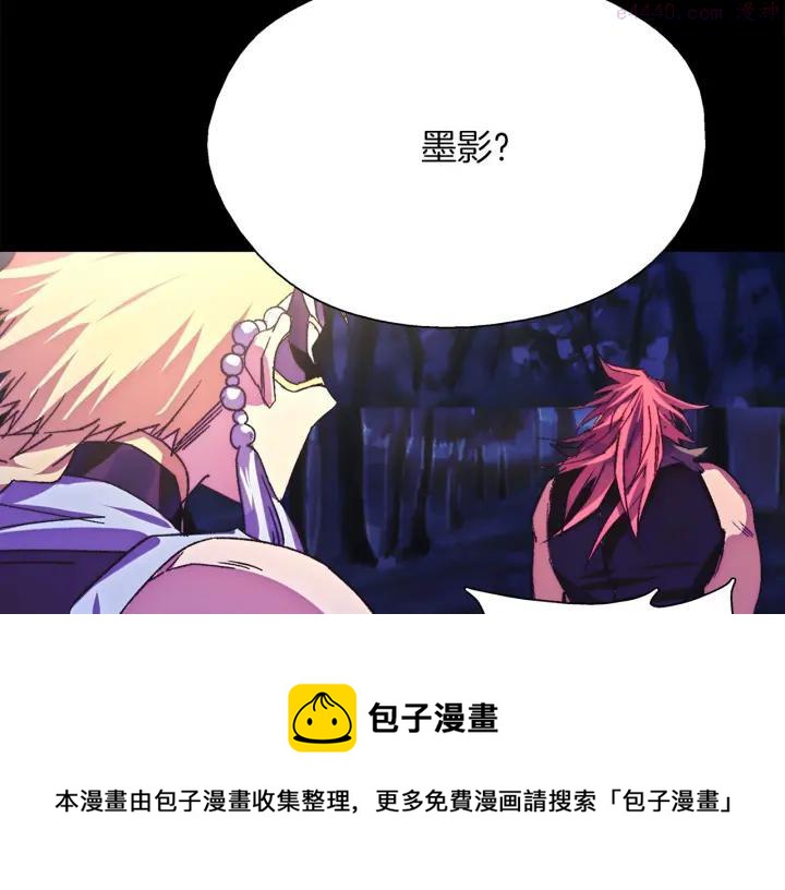 《武林第一废》第178话 我是教主的狗 第50页