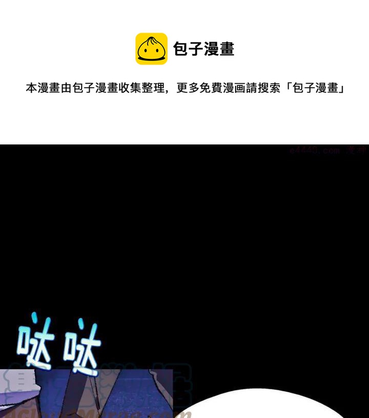 《武林第一废》第178话 我是教主的狗 第5页