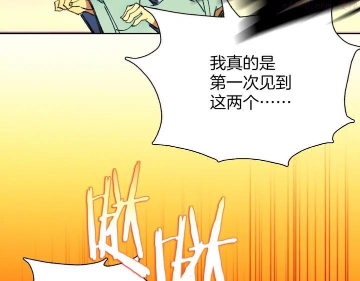 《武林第一废》第180话 全力 第12页