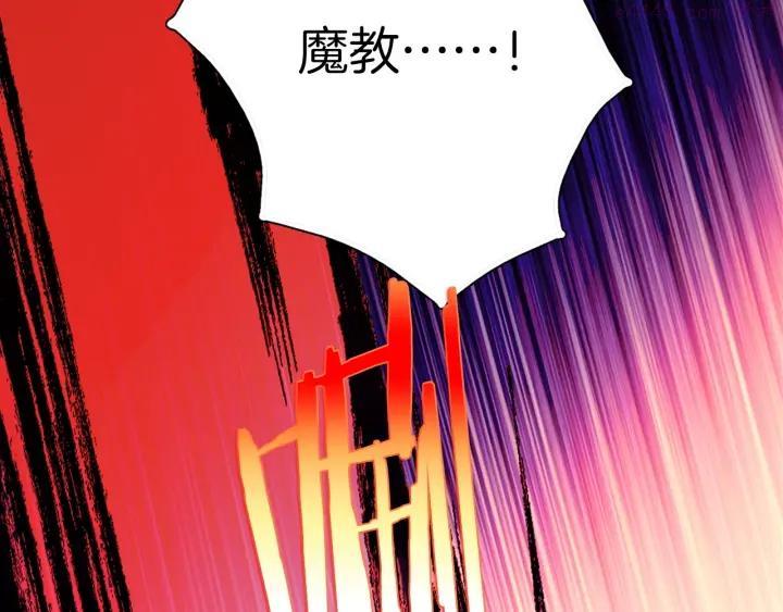 《武林第一废》第180话 全力 第15页