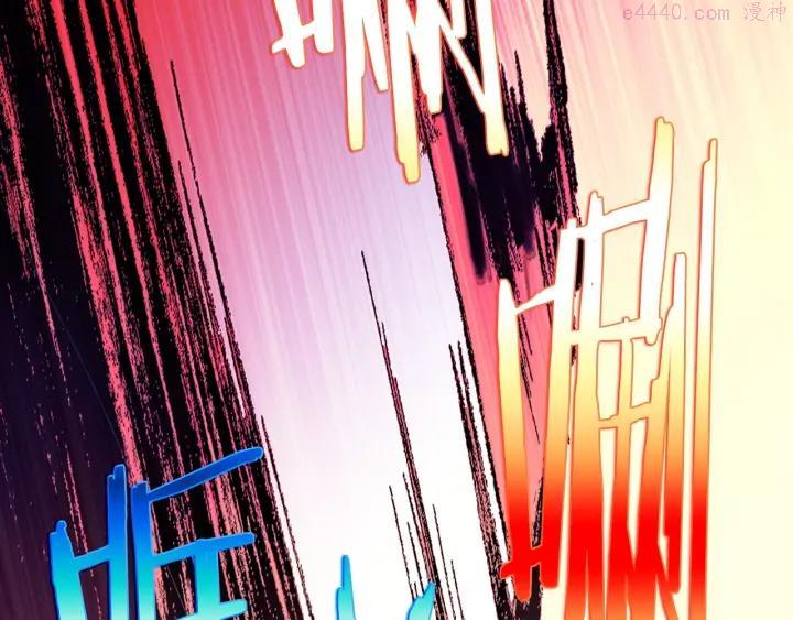 《武林第一废》第180话 全力 第16页