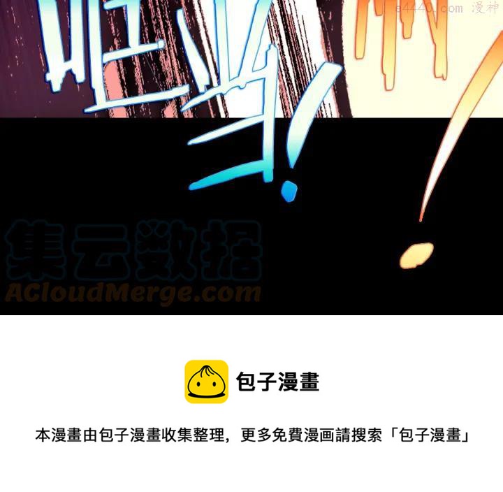 《武林第一废》第180话 全力 第17页