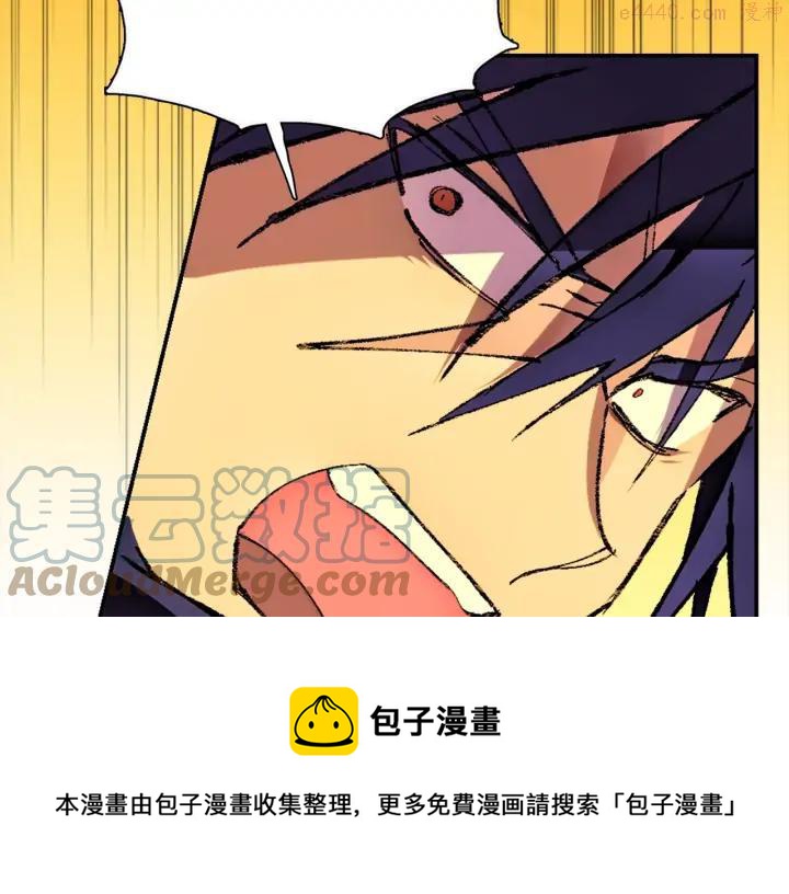 《武林第一废》第180话 全力 第21页