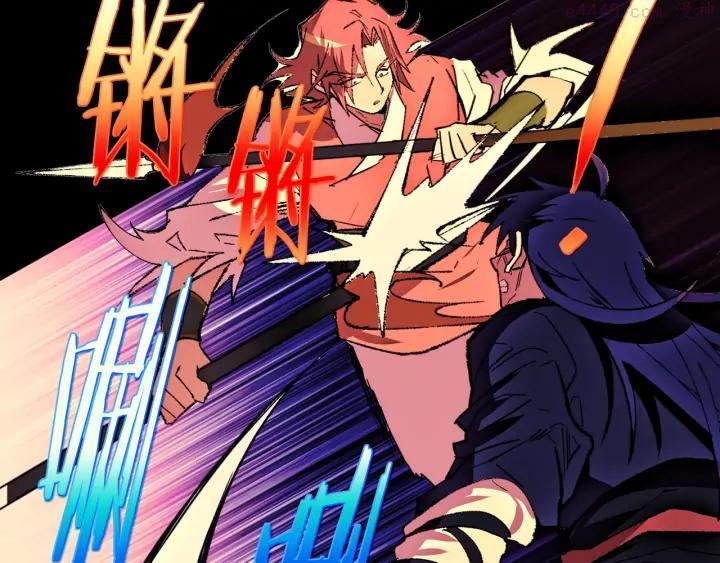 《武林第一废》第180话 全力 第26页