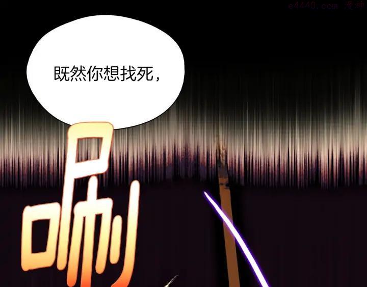 《武林第一废》第180话 全力 第28页