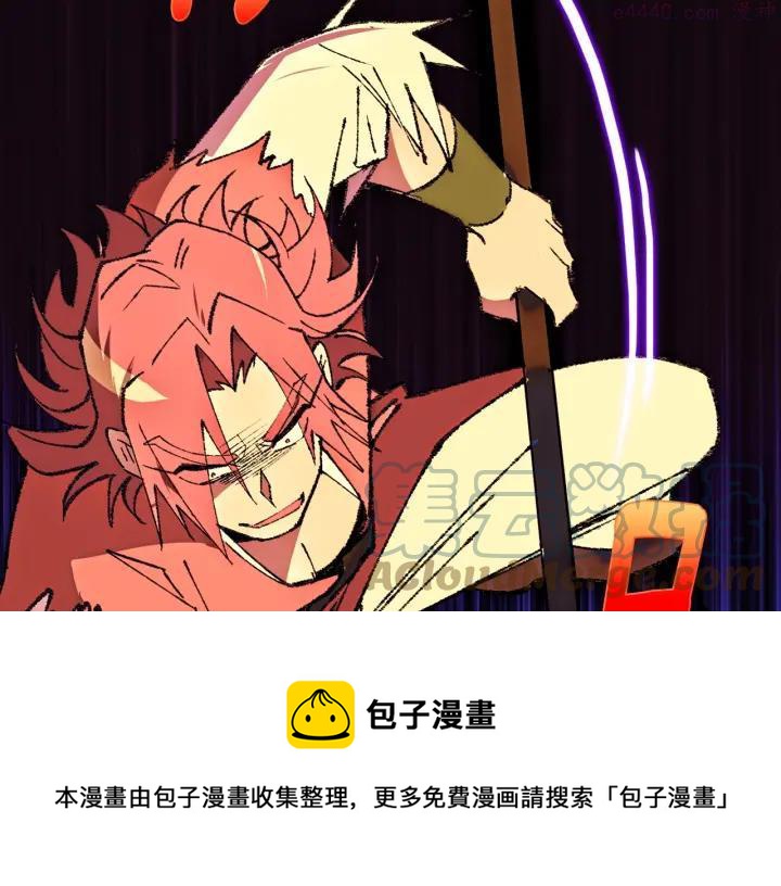 《武林第一废》第180话 全力 第29页
