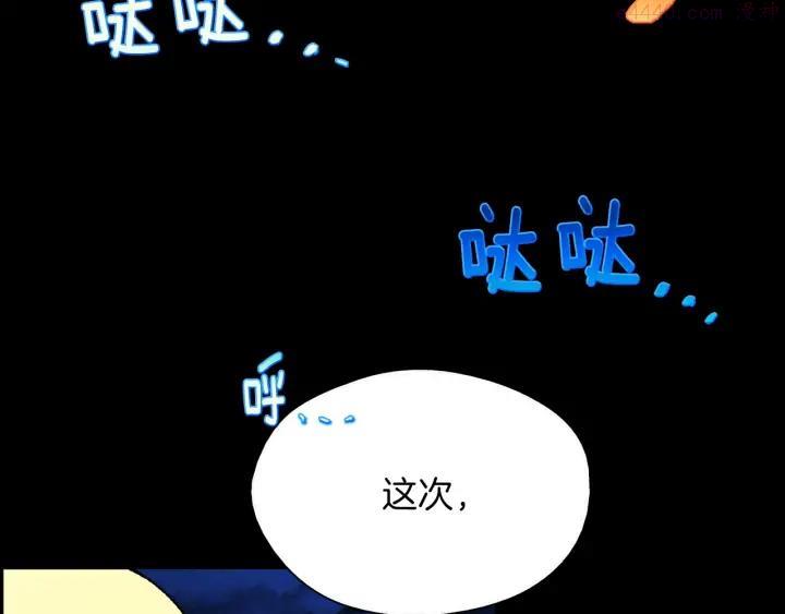 《武林第一废》第180话 全力 第32页