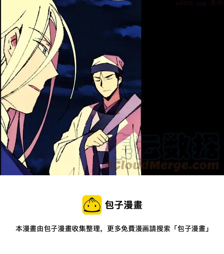 《武林第一废》第180话 全力 第33页