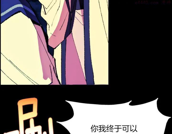 《武林第一废》第180话 全力 第34页