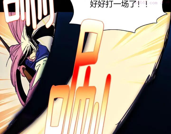 《武林第一废》第180话 全力 第35页