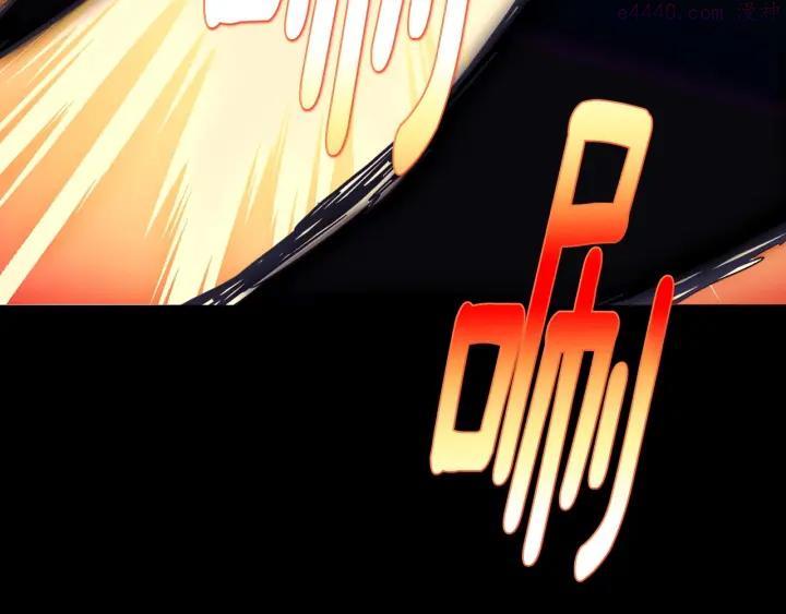 《武林第一废》第180话 全力 第36页